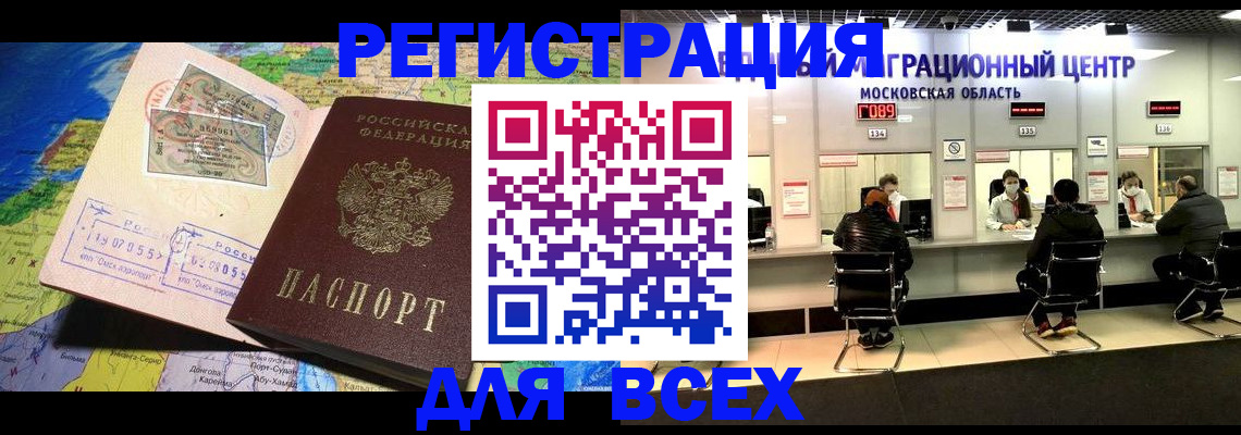 временная регистрация 2025 в Кашире