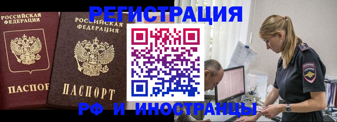 временная регистрация 2025 в Кашире